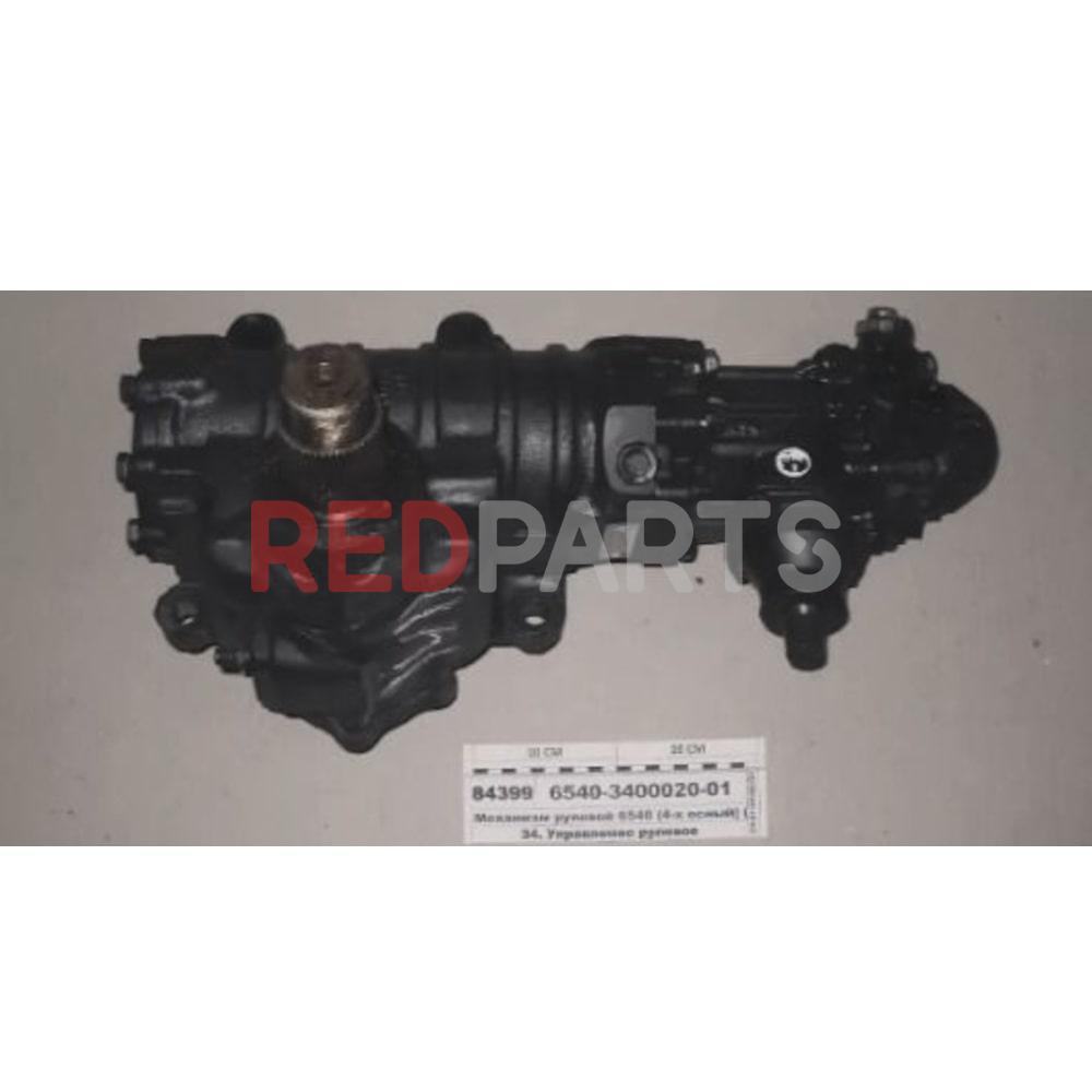 6540-3400020-01 КАМАЗ ГУР (6540) 6540-3400020-01 КАМАЗ ГУР (6540)