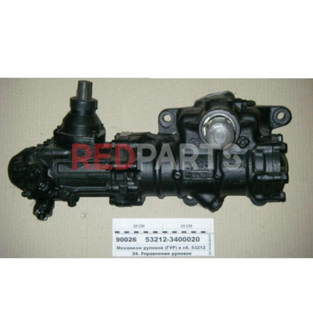 53212-3400020 КАМАЗ ГУР НОВЫЙ 53212-3400020 КАМАЗ ГУР НОВЫЙ