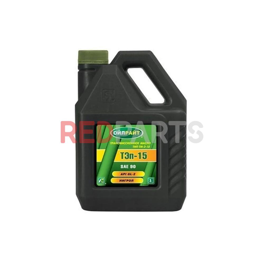 Масло трансмиссионное OILRIGHT ТЭП-15 3л Масло трансмиссионное OILRIGHT ТЭП-15 3л
